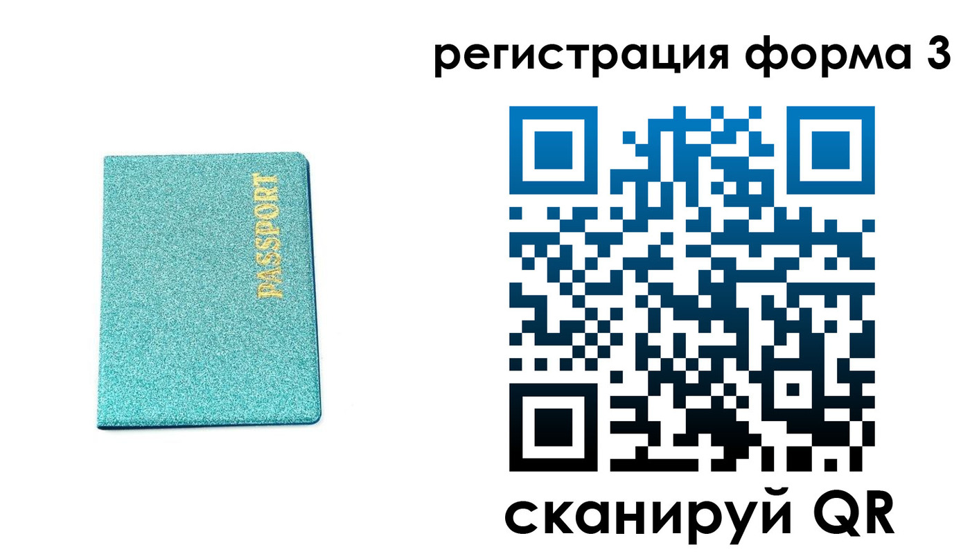 где прописаться в Махачкале