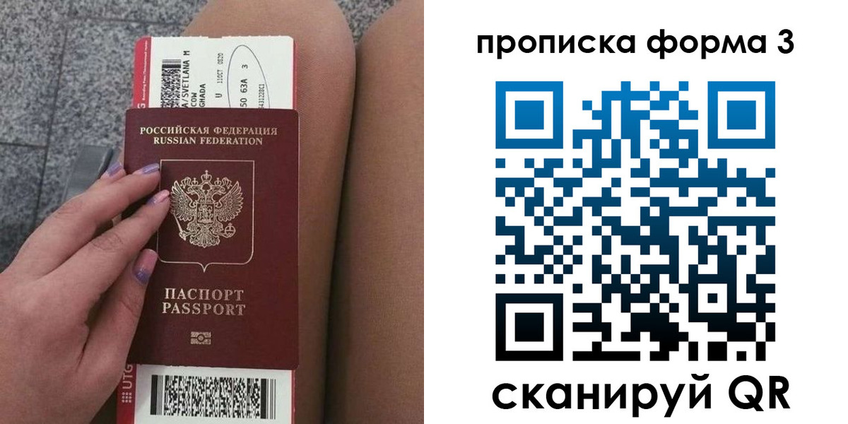 временная регистрация 2025 в Махачкале