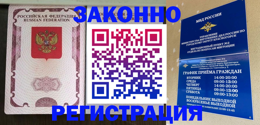 прописка для кредита в Махачкале