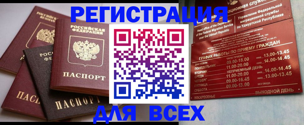 временная регистрация в Махачкале