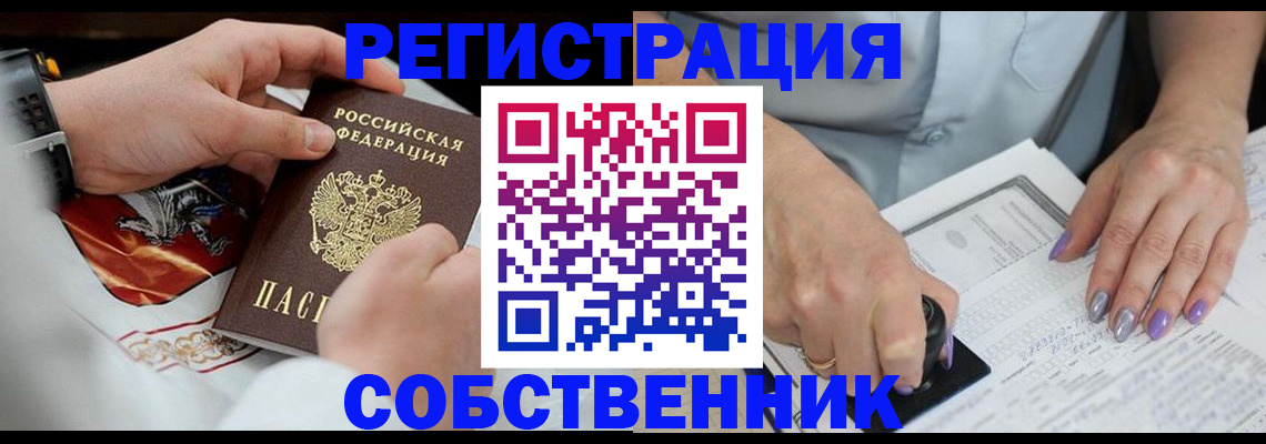 временная регистрация адрес в Махачкале