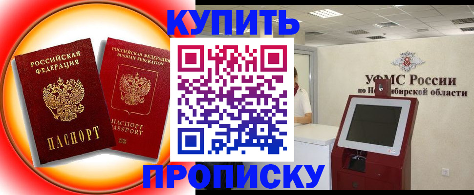 прописка регистрация в Махачкале