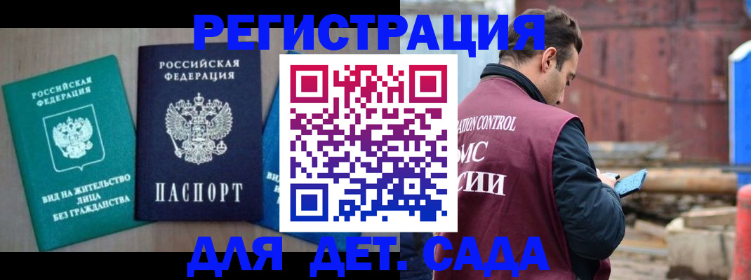 прописка для военкомата в Махачкале