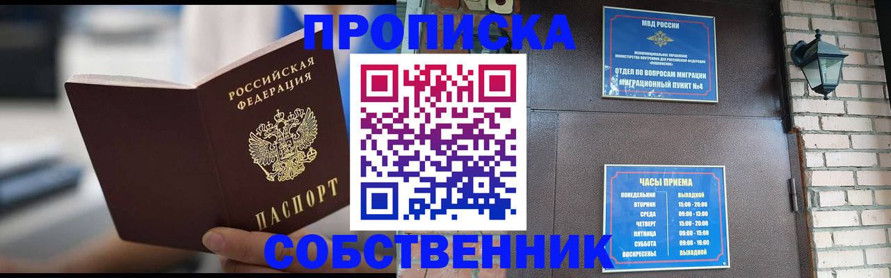 временная регистрация для школы в Махачкале