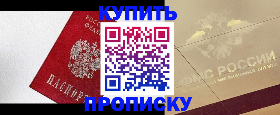 временная регистрация гарантия в Махачкале