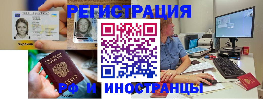 временная регистрация для школы в Махачкале
