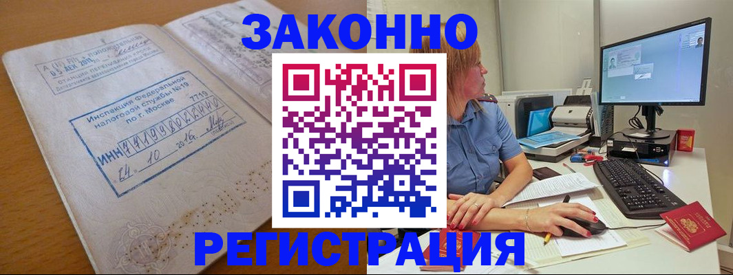 временная регистрация для школы в Махачкале